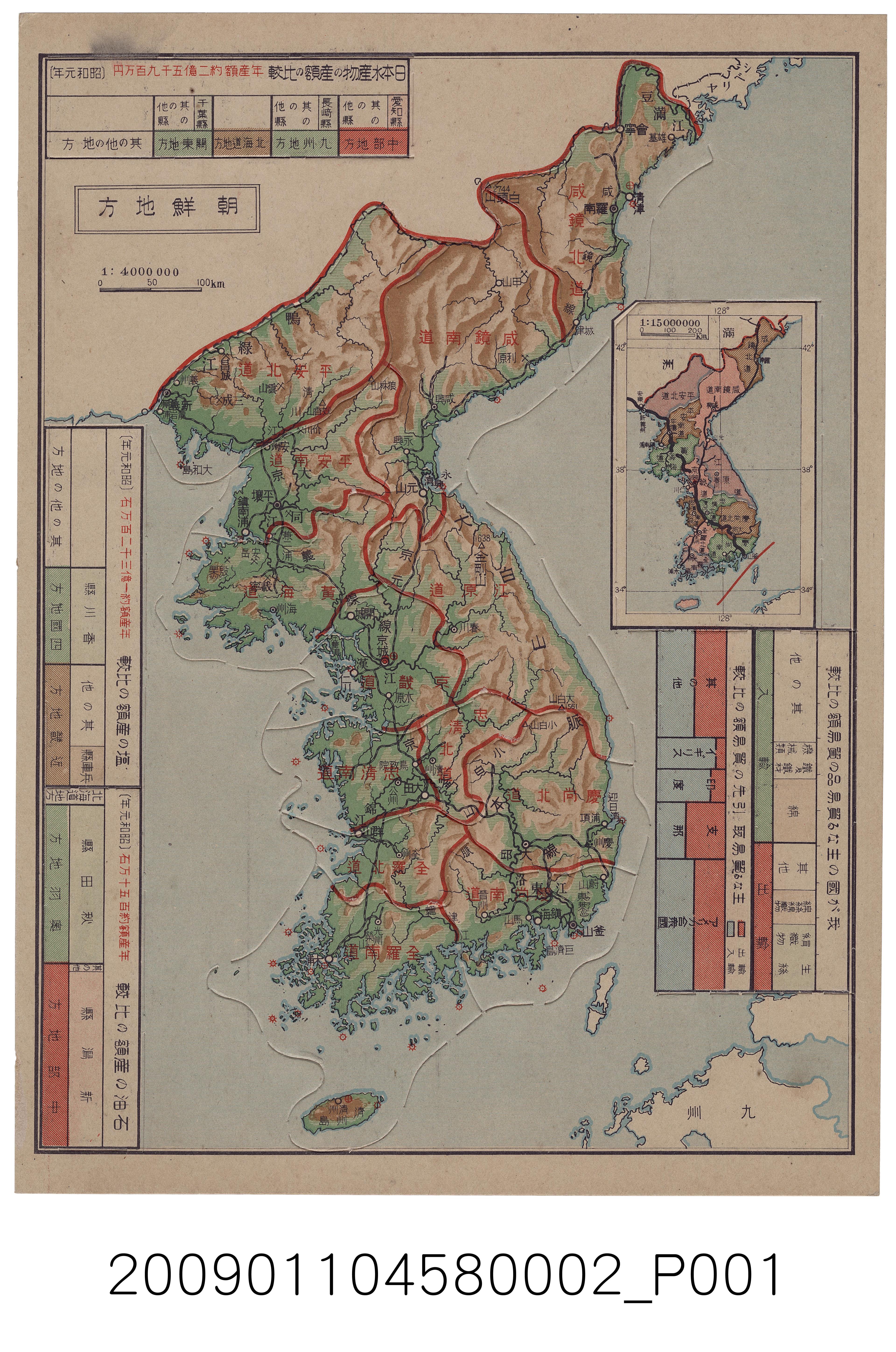 大日本雄辯會講談社發行《各府縣分解式大日本板地圖》第1幅〈朝鮮地方〉 (共2張)