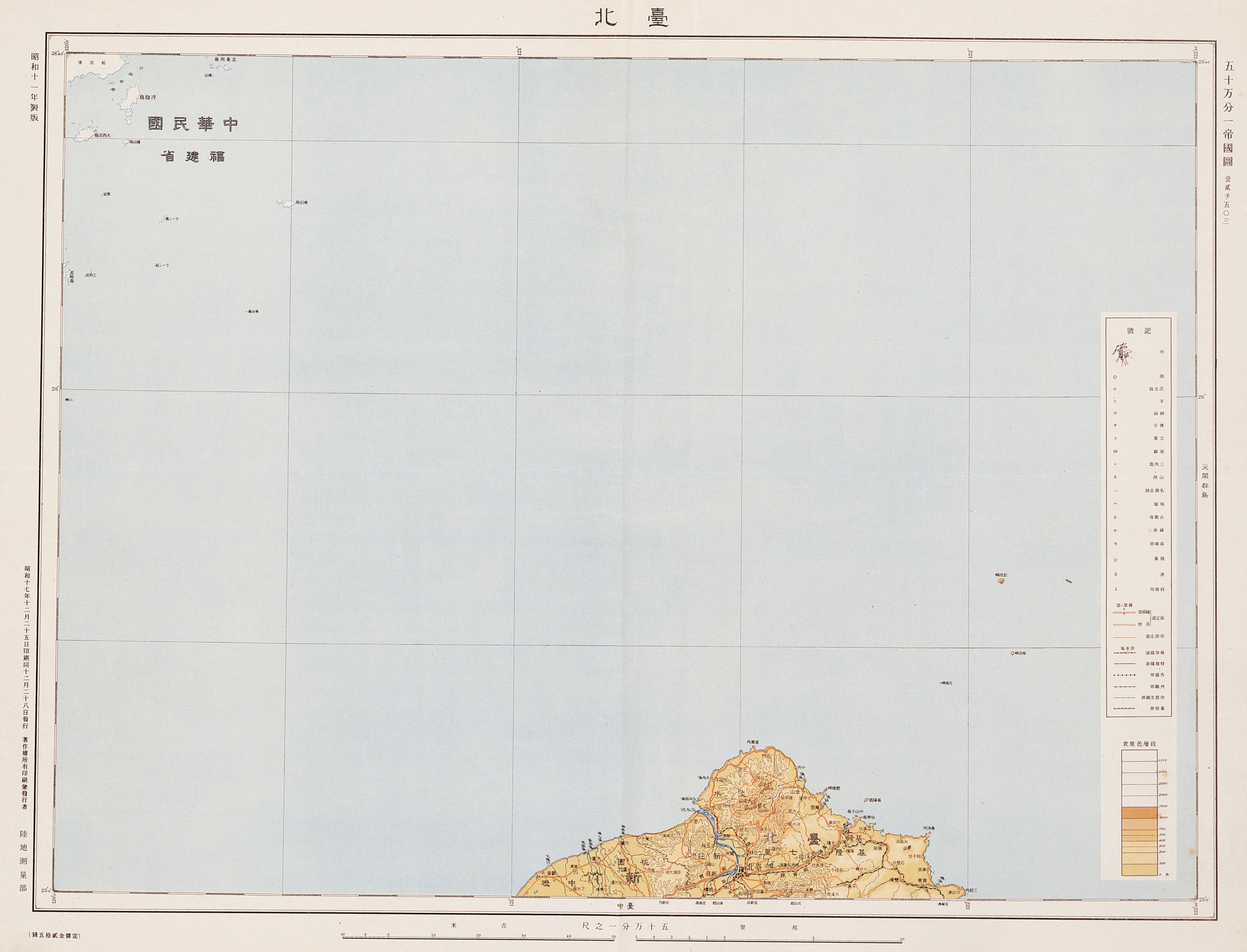 大日本帝國陸地測量部〈五十萬分一帝國圖－臺北〉 (共1張)