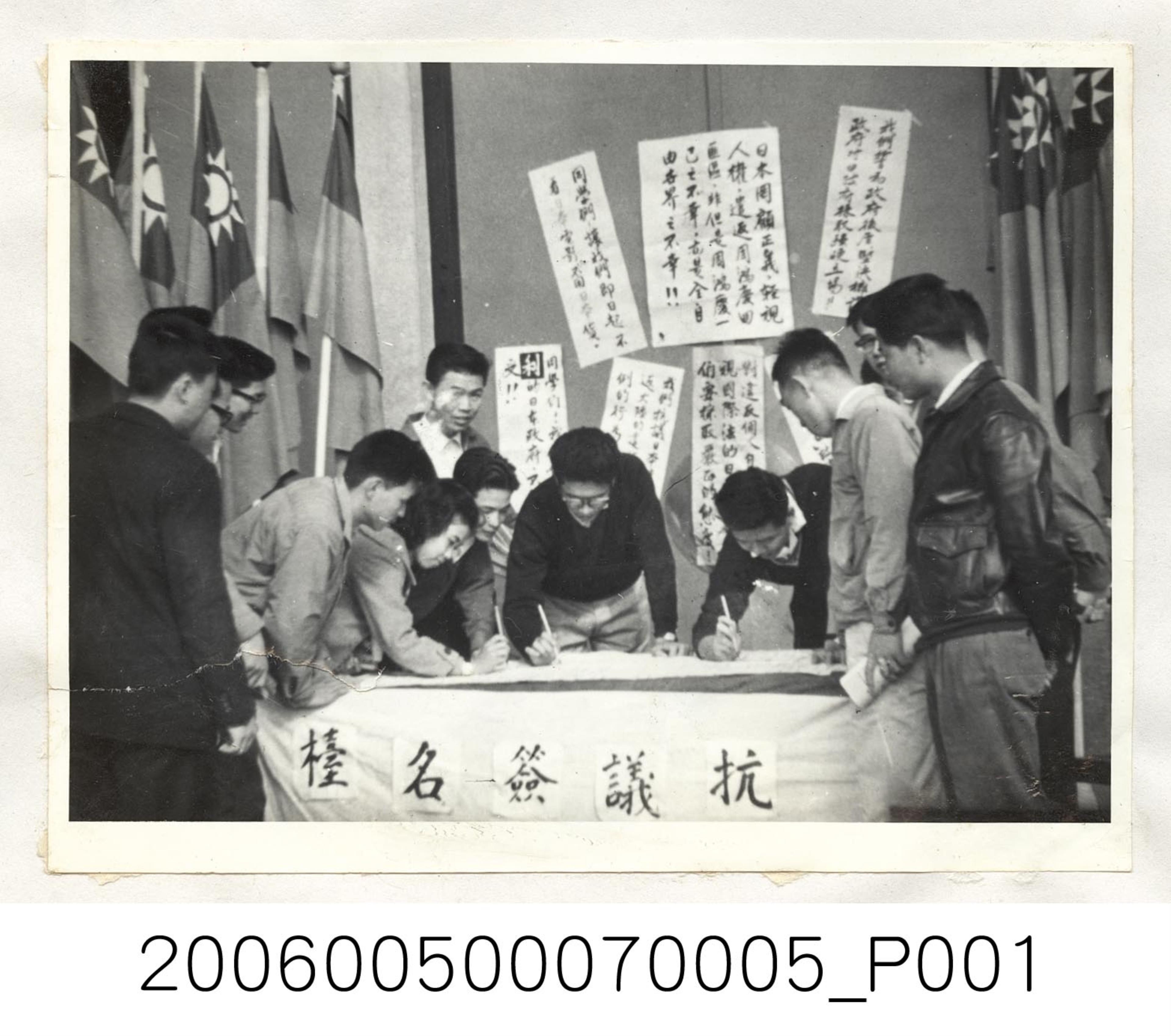 《華僑通訊社新聞照片集》〈臺灣大學學生熱烈響應了一項對於日本媚匪的簽名抗議運動〉 (共1張)