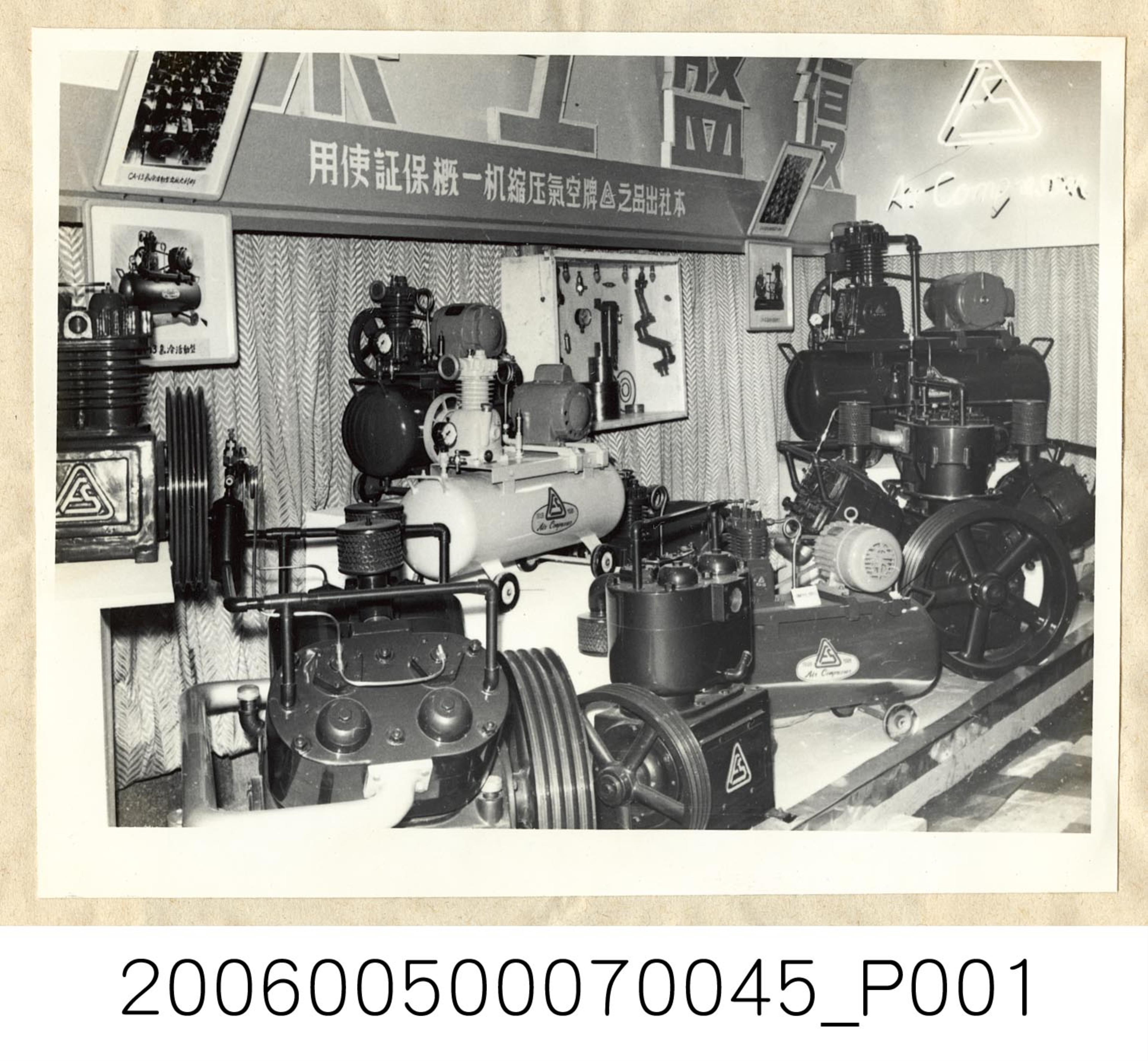 《華僑通訊社新聞照片集》〈國產品空氣壓縮機等〉 (共1張)