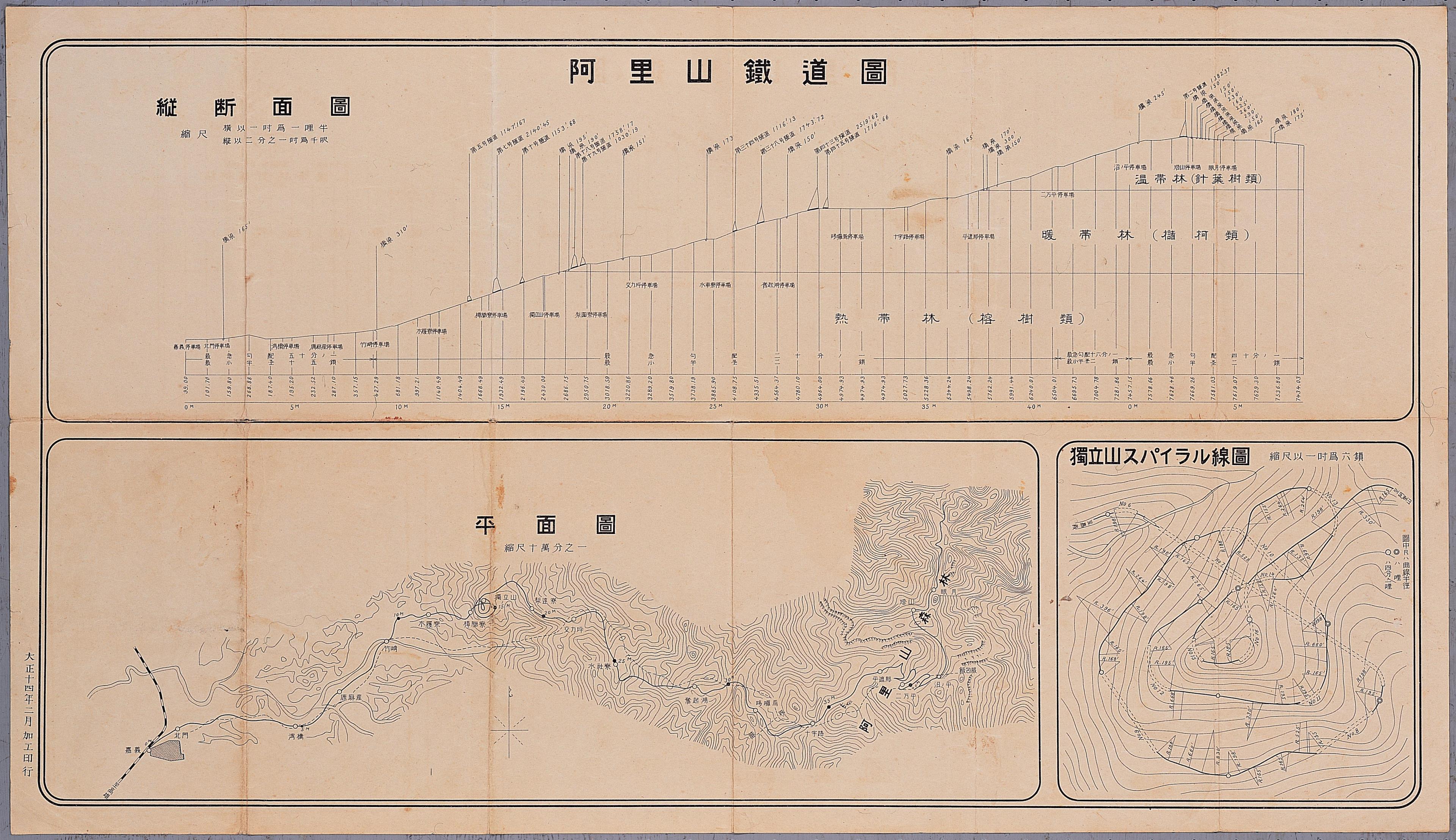 〈阿里山鐵道圖〉 (共1張)