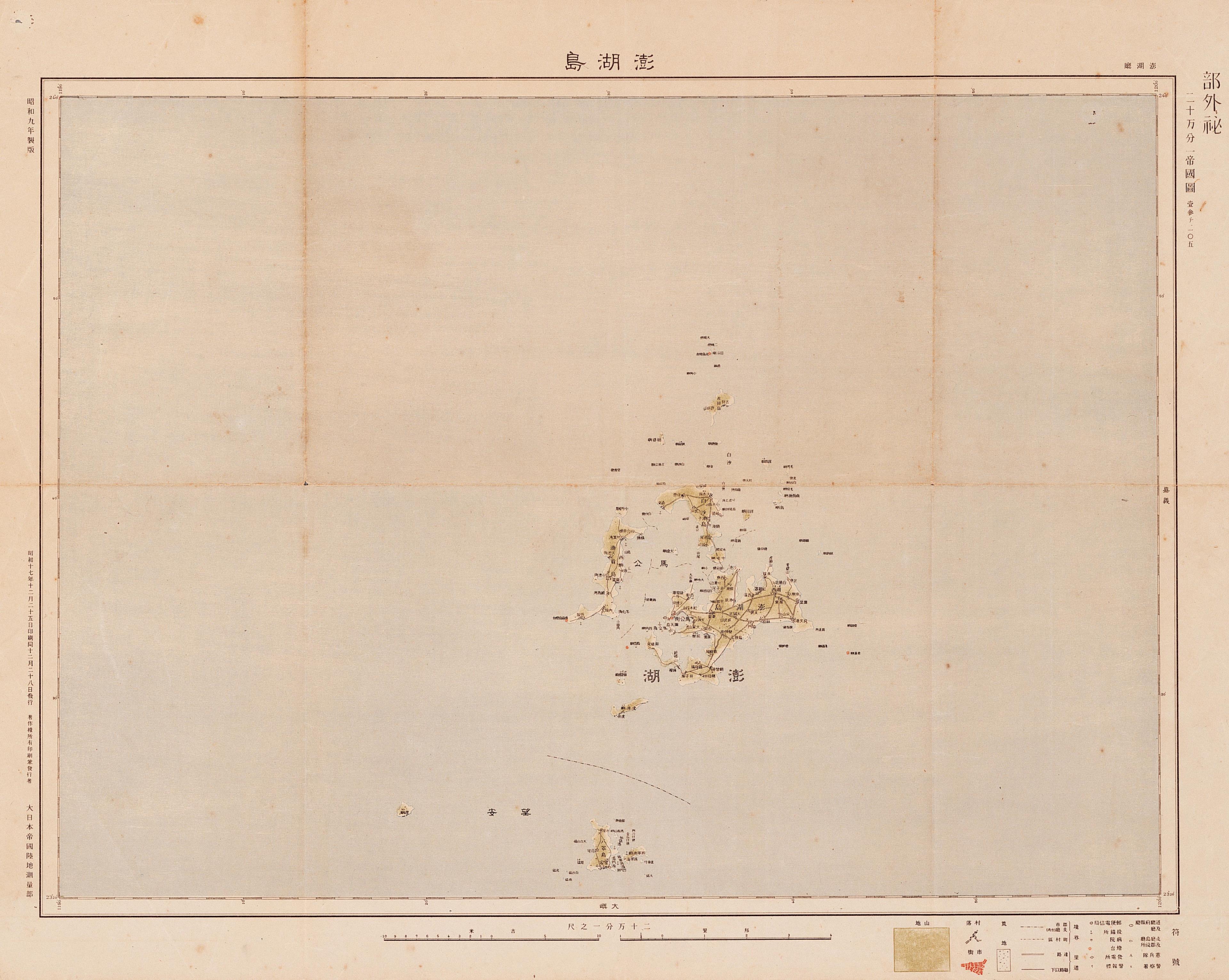 大日本帝國陸地測量部〈二十萬分一帝國圖－澎湖島〉 (共1張)