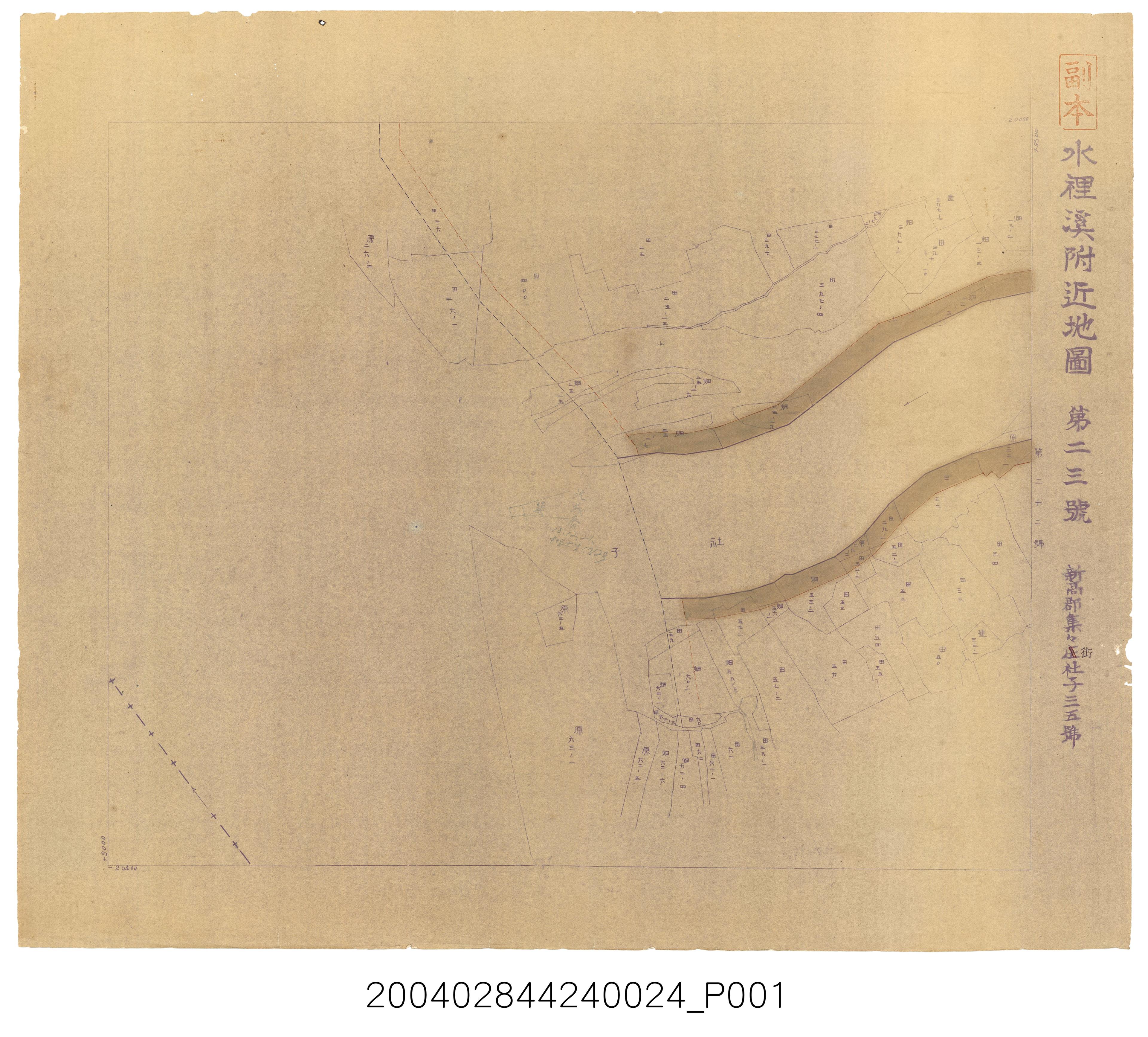 〈水裡溪附近地圖第23號〉 (共1張)