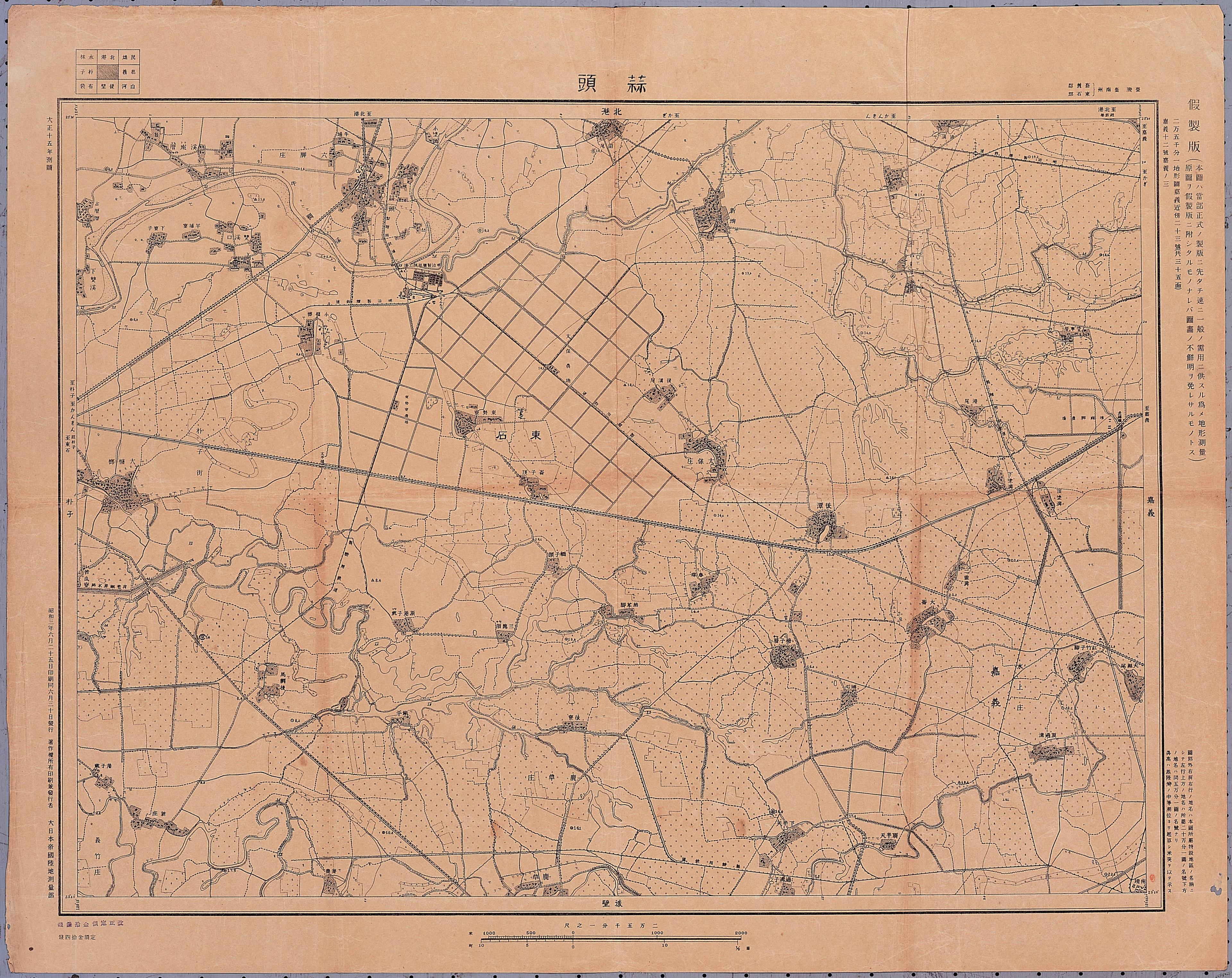 大日本帝國陸地測量部〈二萬五千分一地形圖－蒜頭〉 (共1張)