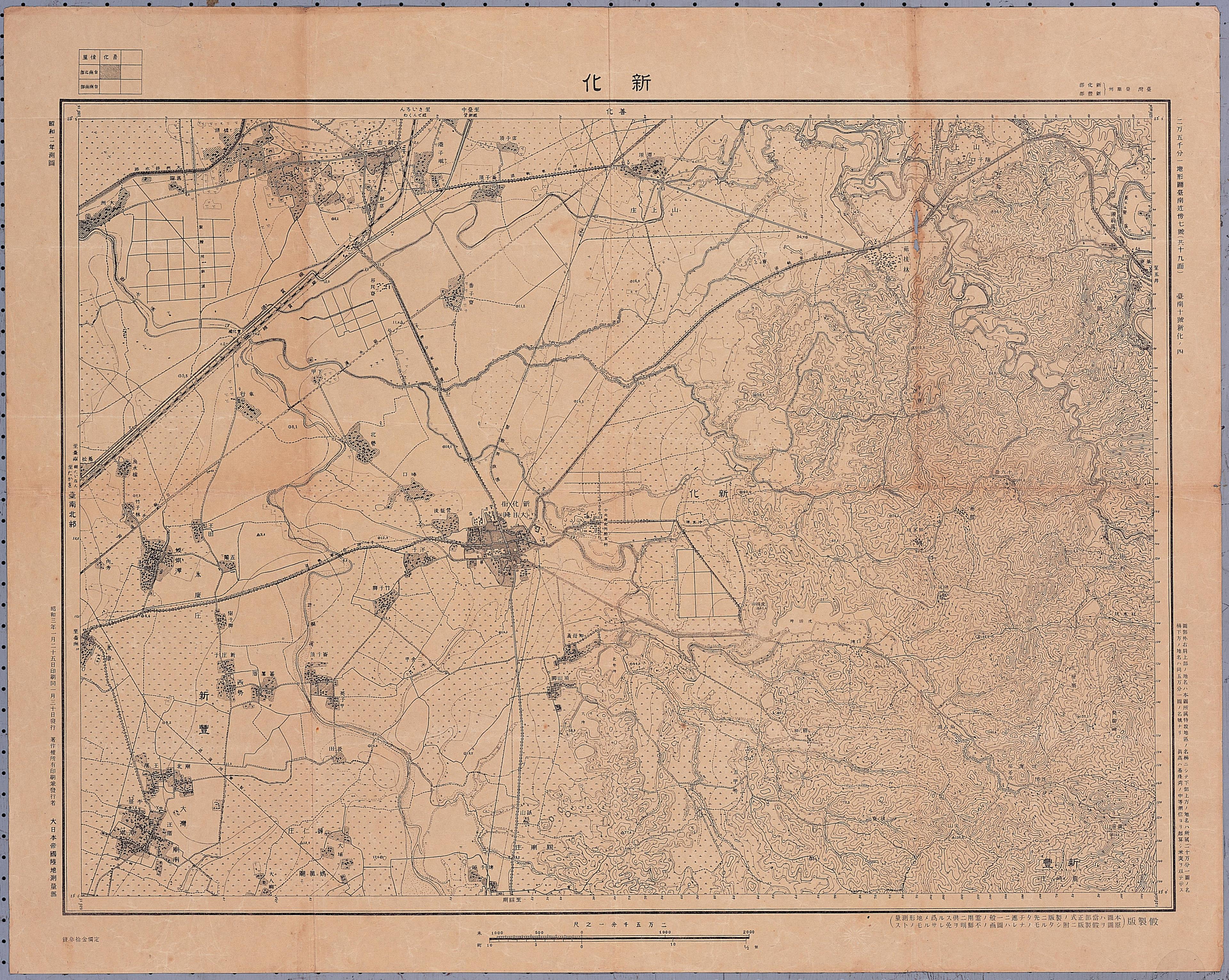 大日本帝國陸地測量部〈二萬五千分一地形圖－新化〉 (共1張)