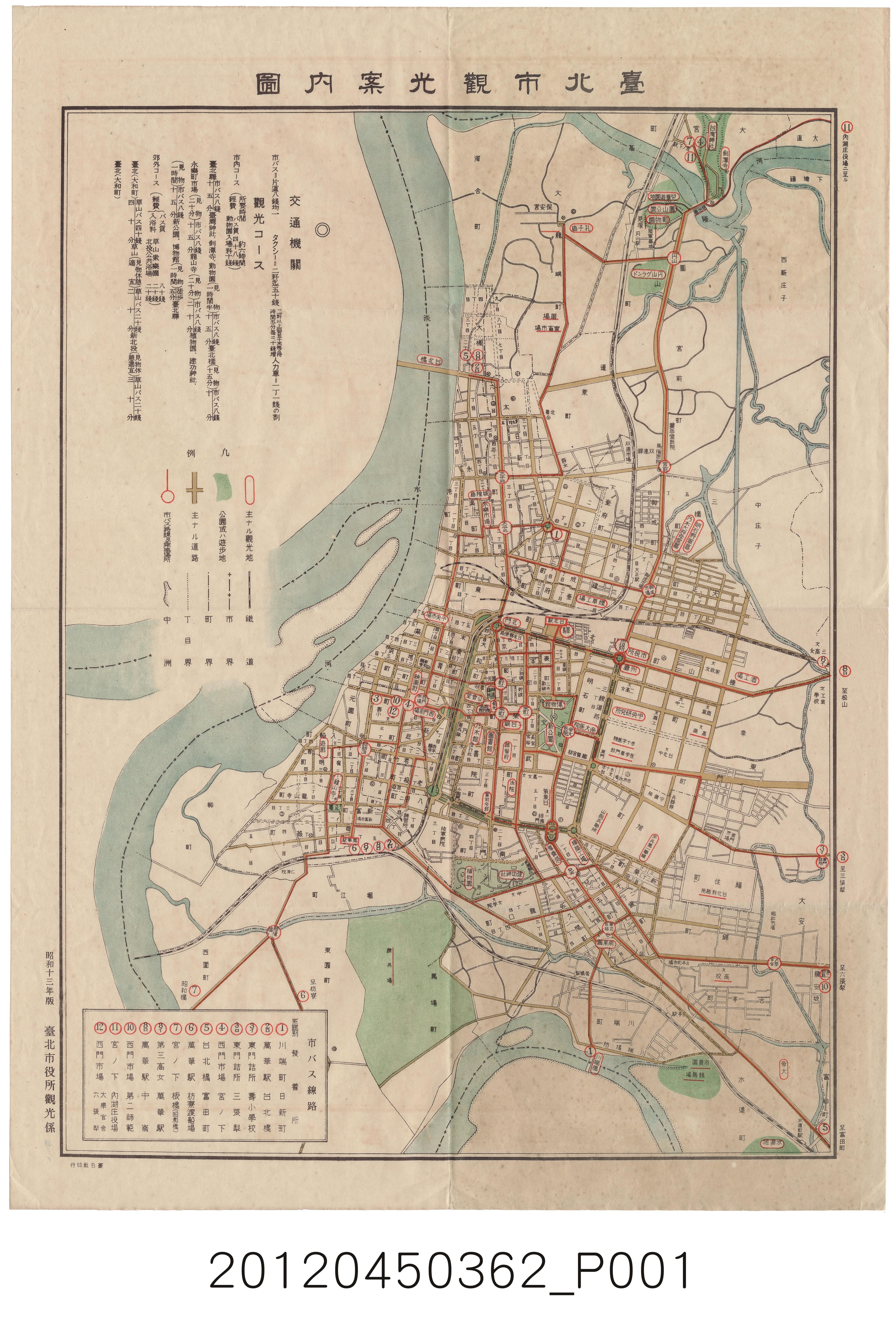 臺北市役所觀光係〈臺北市觀光案內圖〉 (共1張)