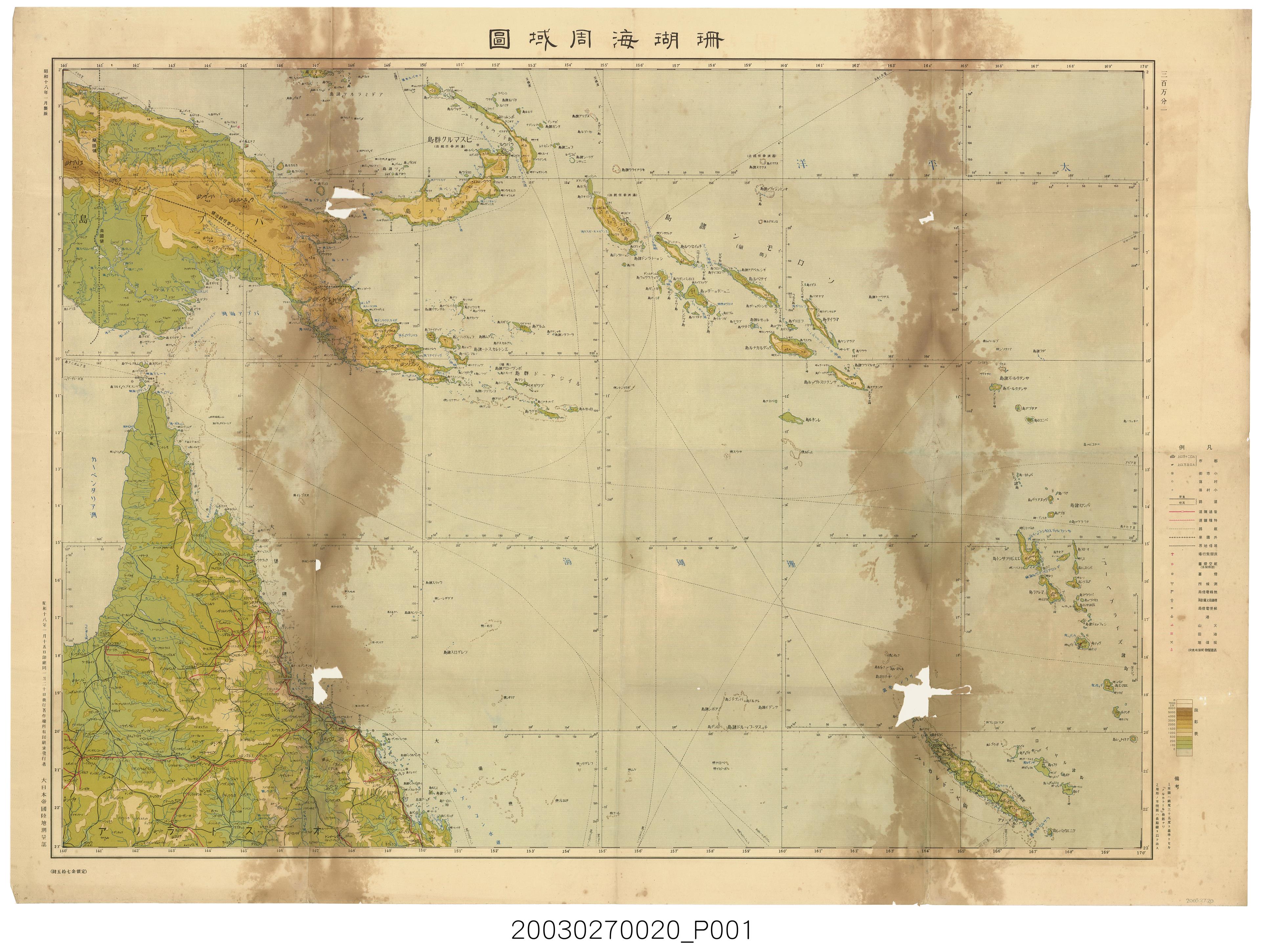 大日本帝國陸地測量部〈三百萬分一珊瑚海周域圖〉 (共1張)