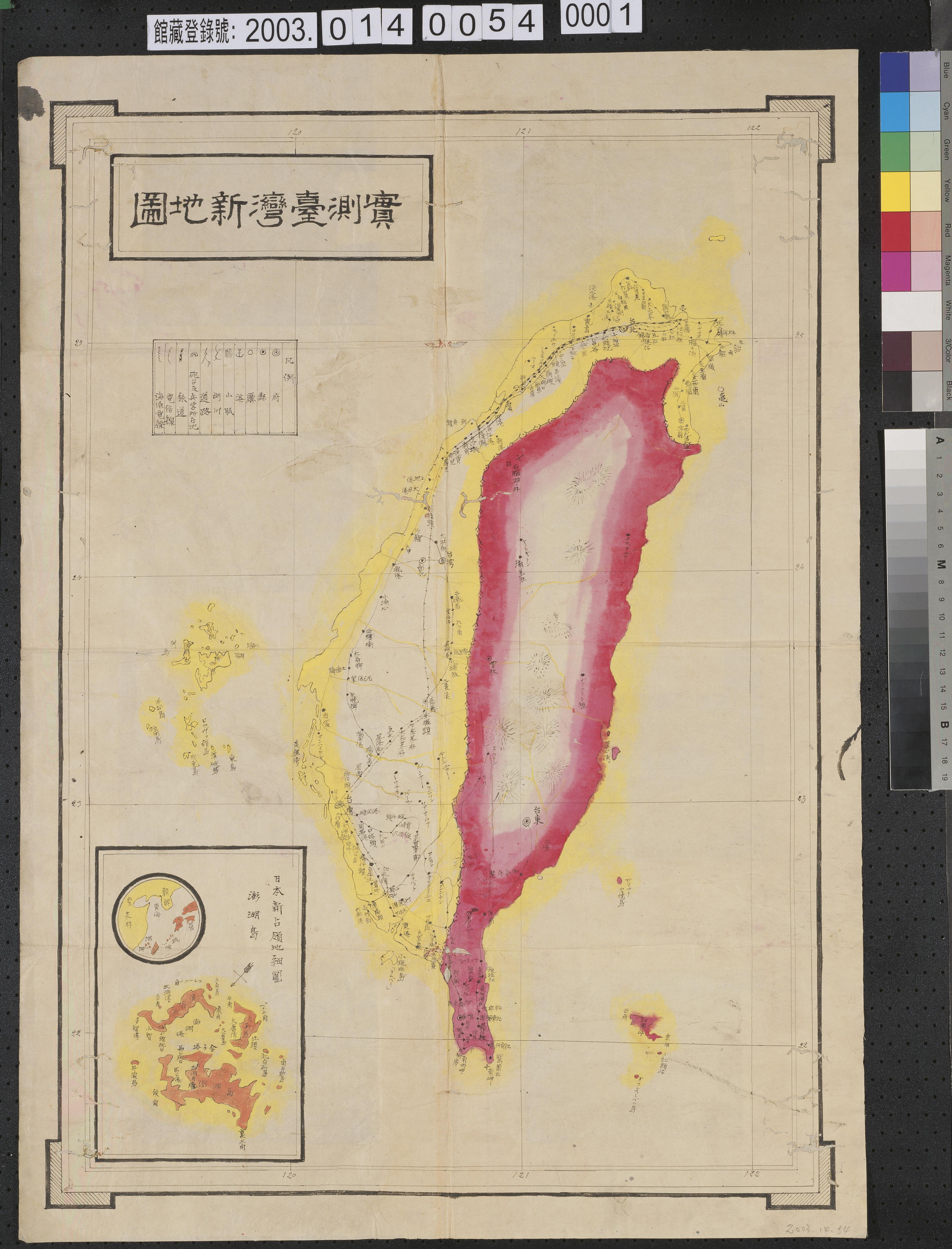 〈實測臺灣新地圖〉手繪稿 (共1張)