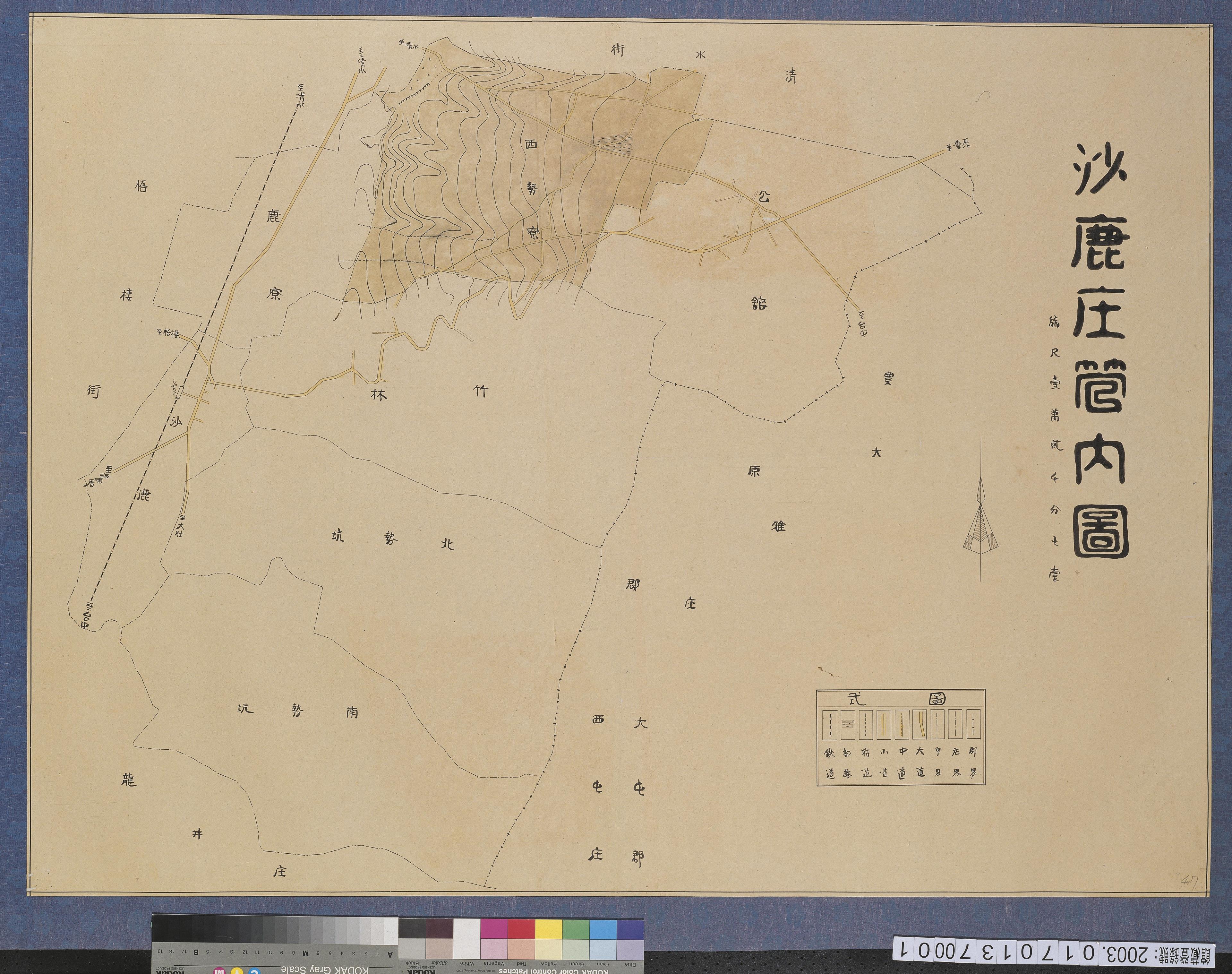 〈一萬二千分一沙鹿庄管內圖〉 (共1張)