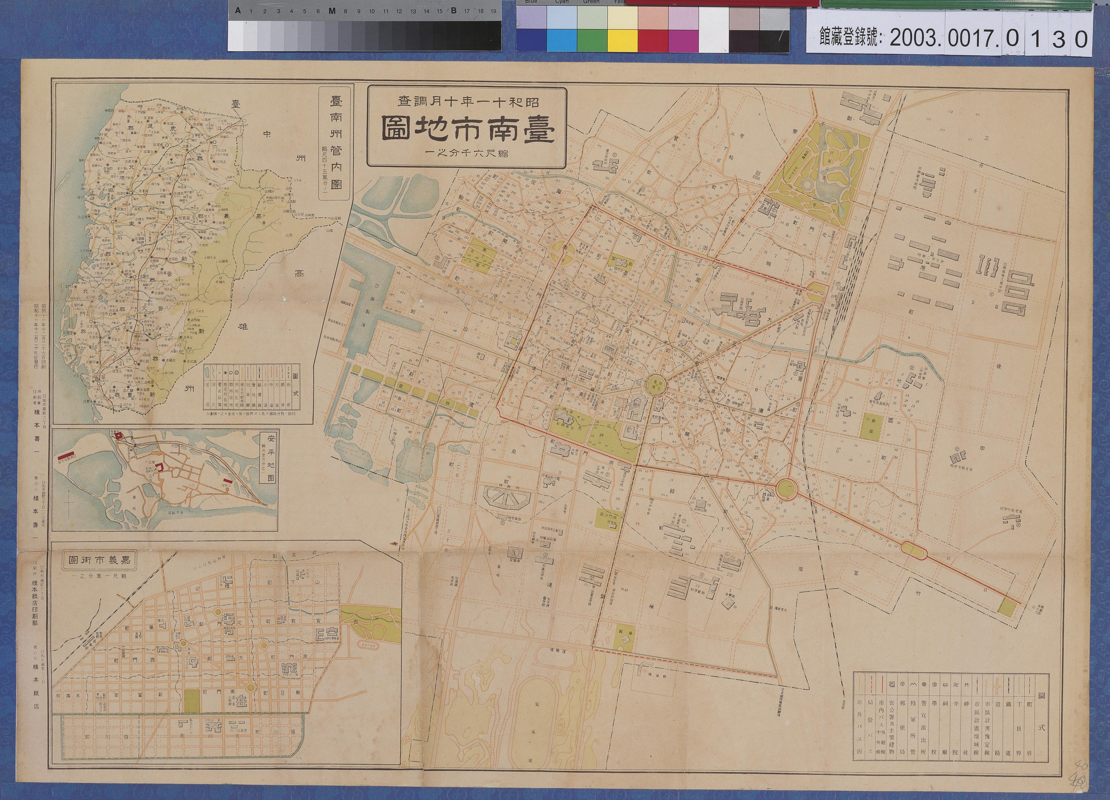 橋本壽一〈六千分一臺南市地圖〉 (共1張)