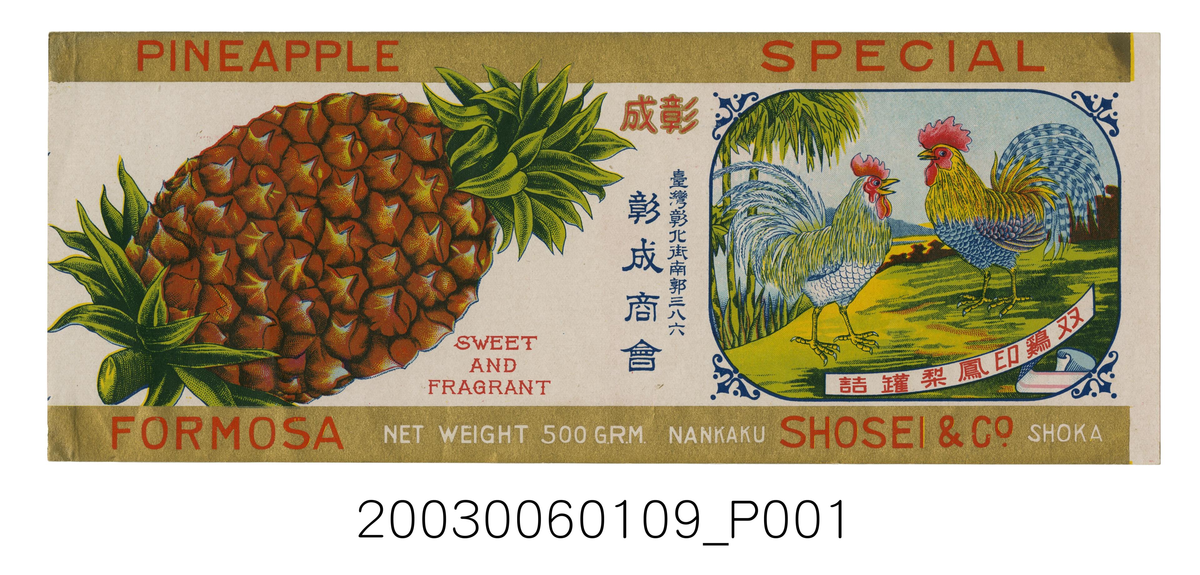 彰成商會鳳梨罐頭商標紙 (共1張)