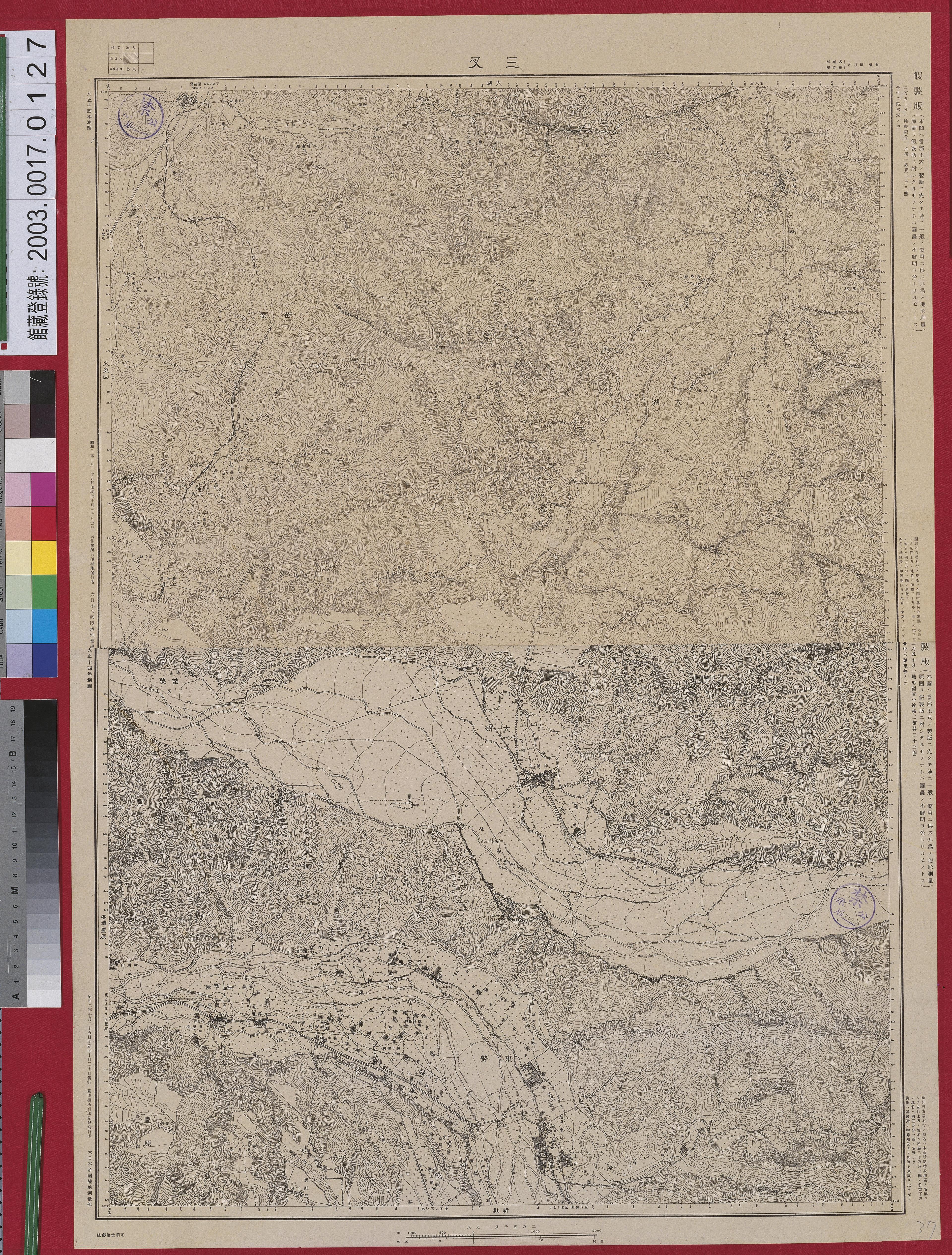 大日本帝國陸地測量部〈二萬五千分一地形圖－三叉及東勢〉 (共1張)