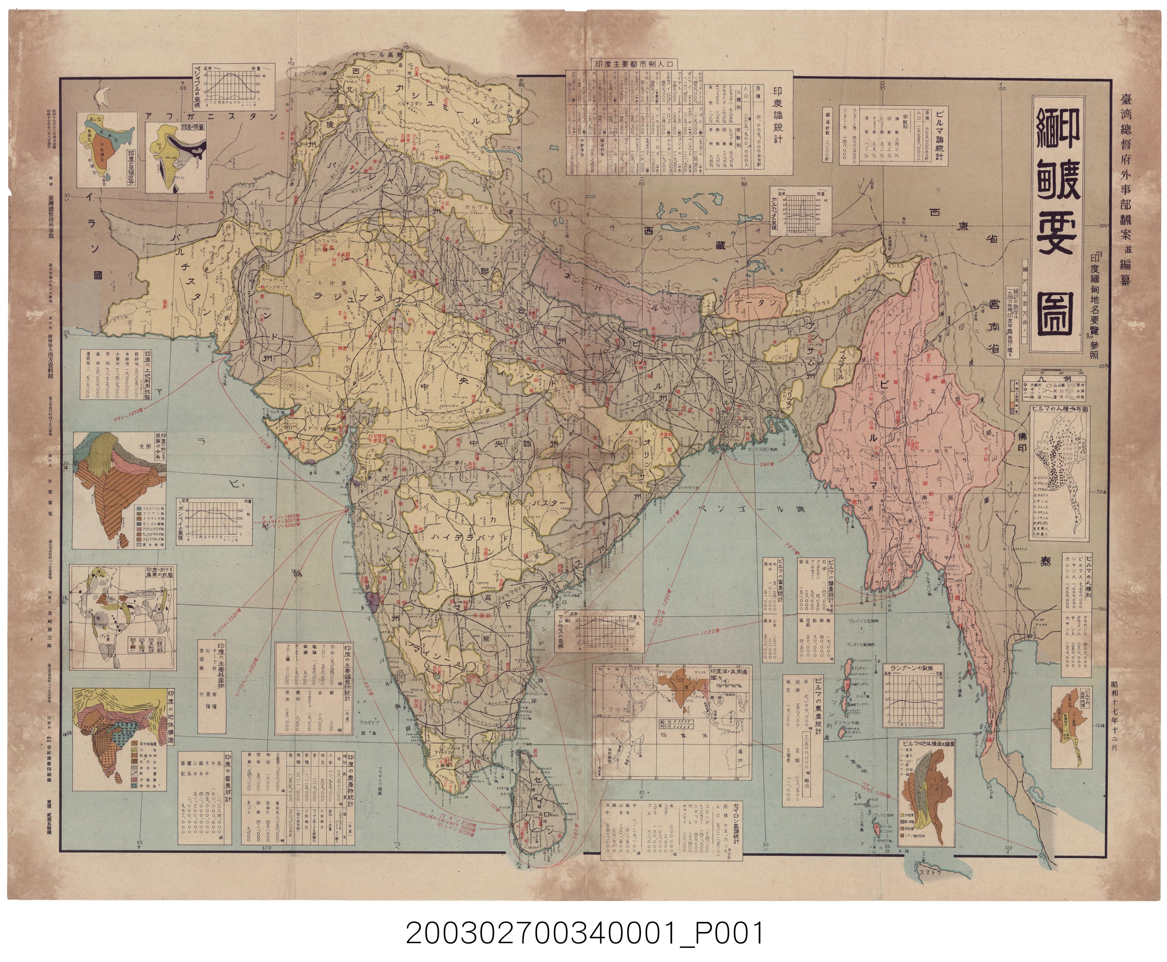 臺灣總督府外事部〈五百萬分一印度緬甸要圖〉地圖 (共1張)