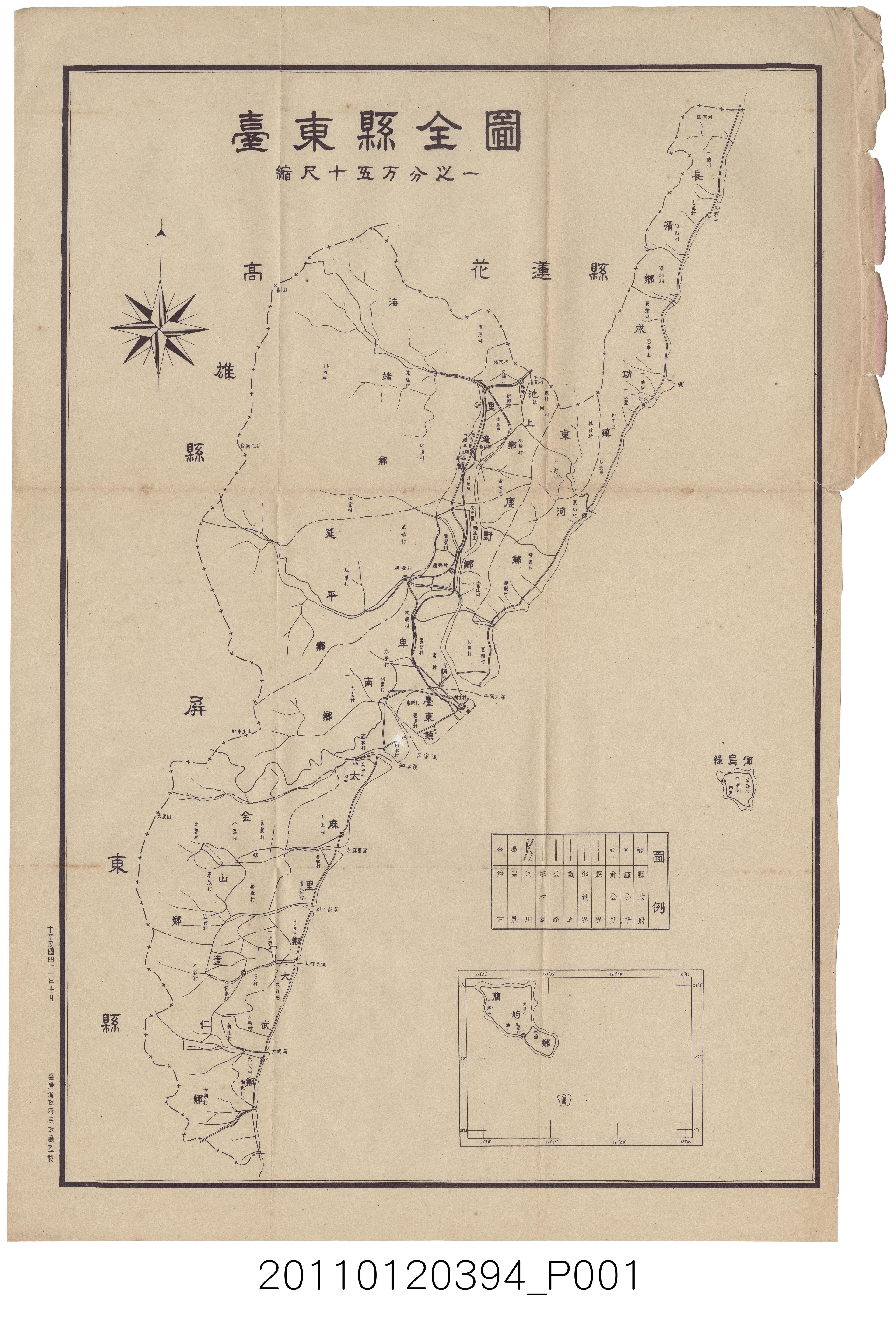 臺灣省政府民政廳〈臺東縣全圖〉 (共1張)