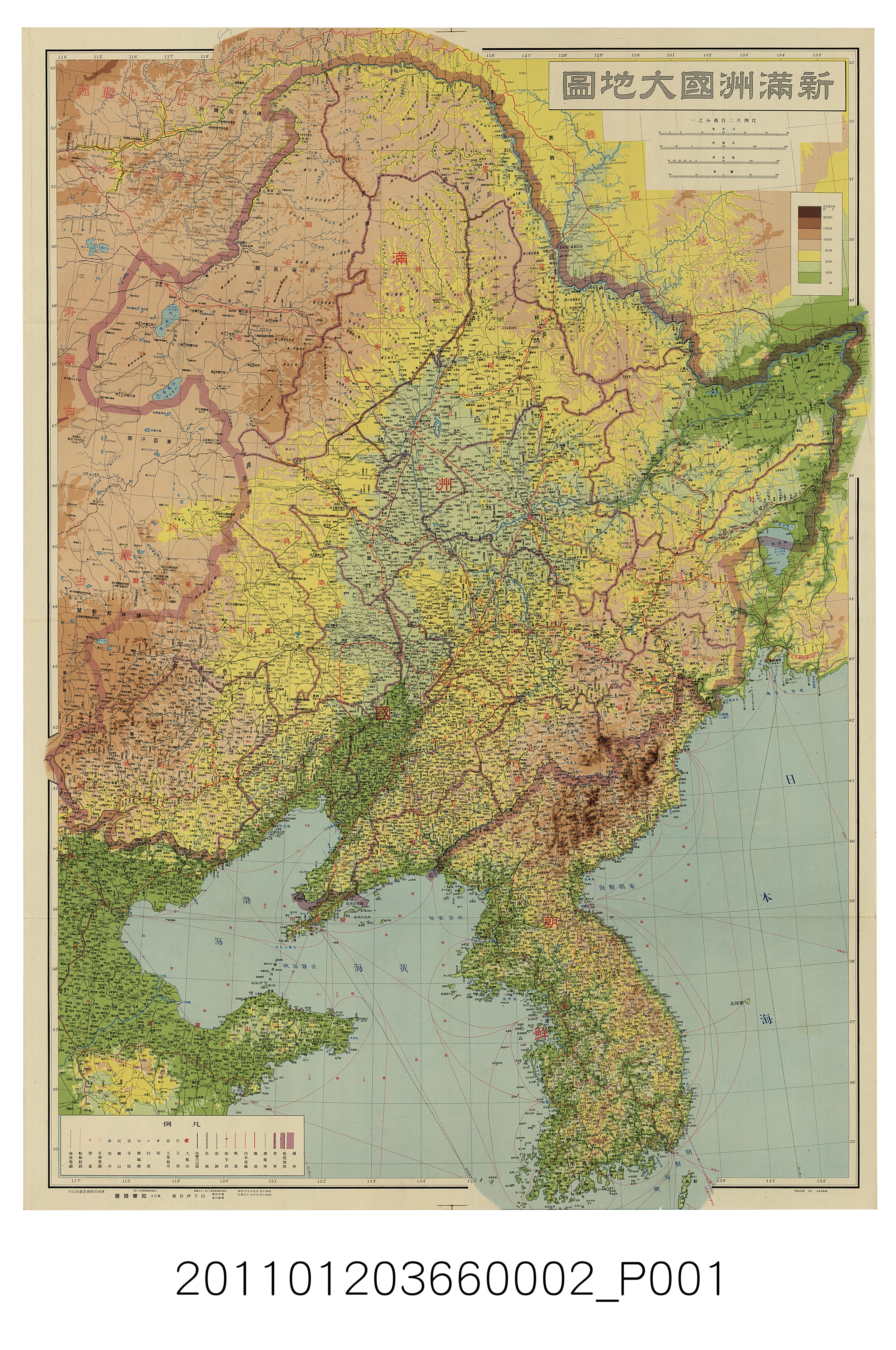 日下伊兵衛〈新滿洲國大地圖〉 (共1張)