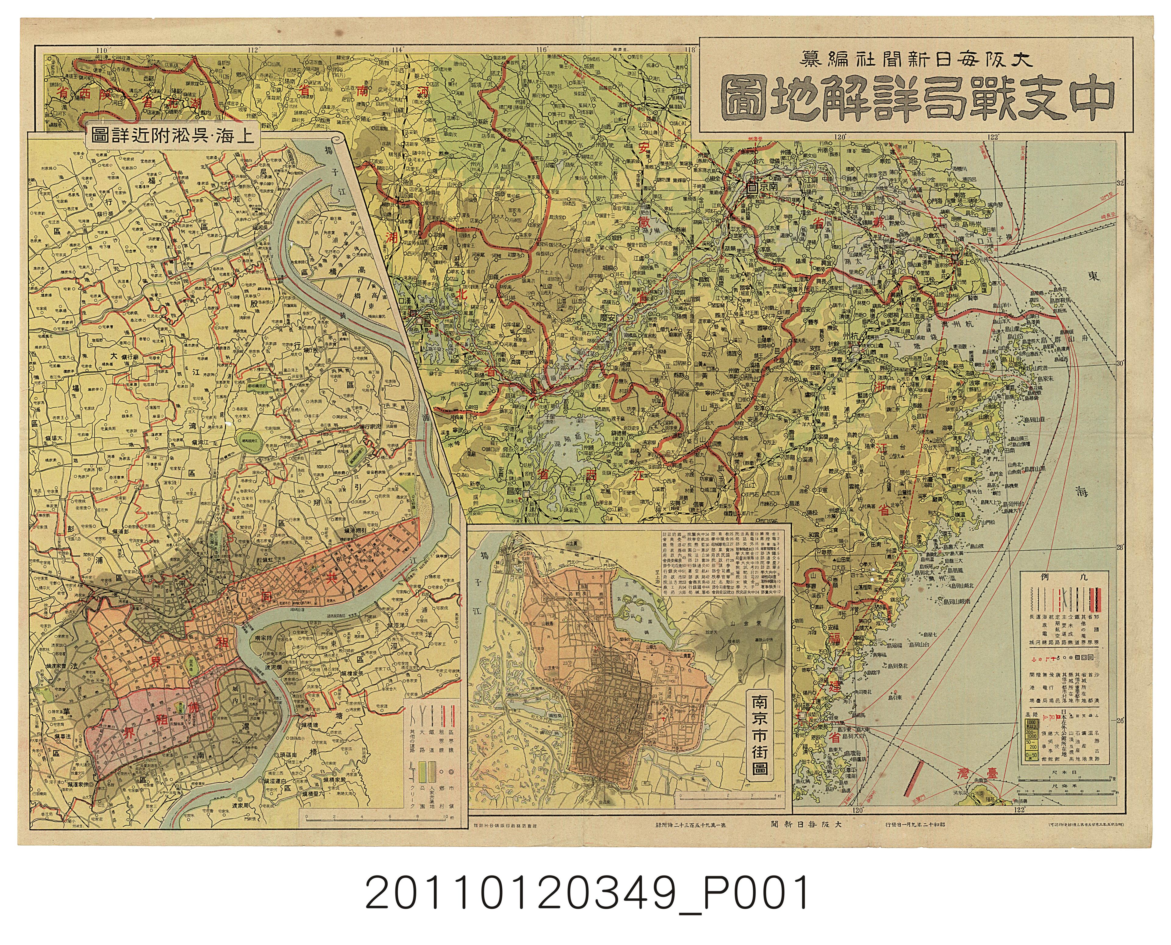大阪每日新聞社〈中支戰局詳解地圖〉 (共1張)