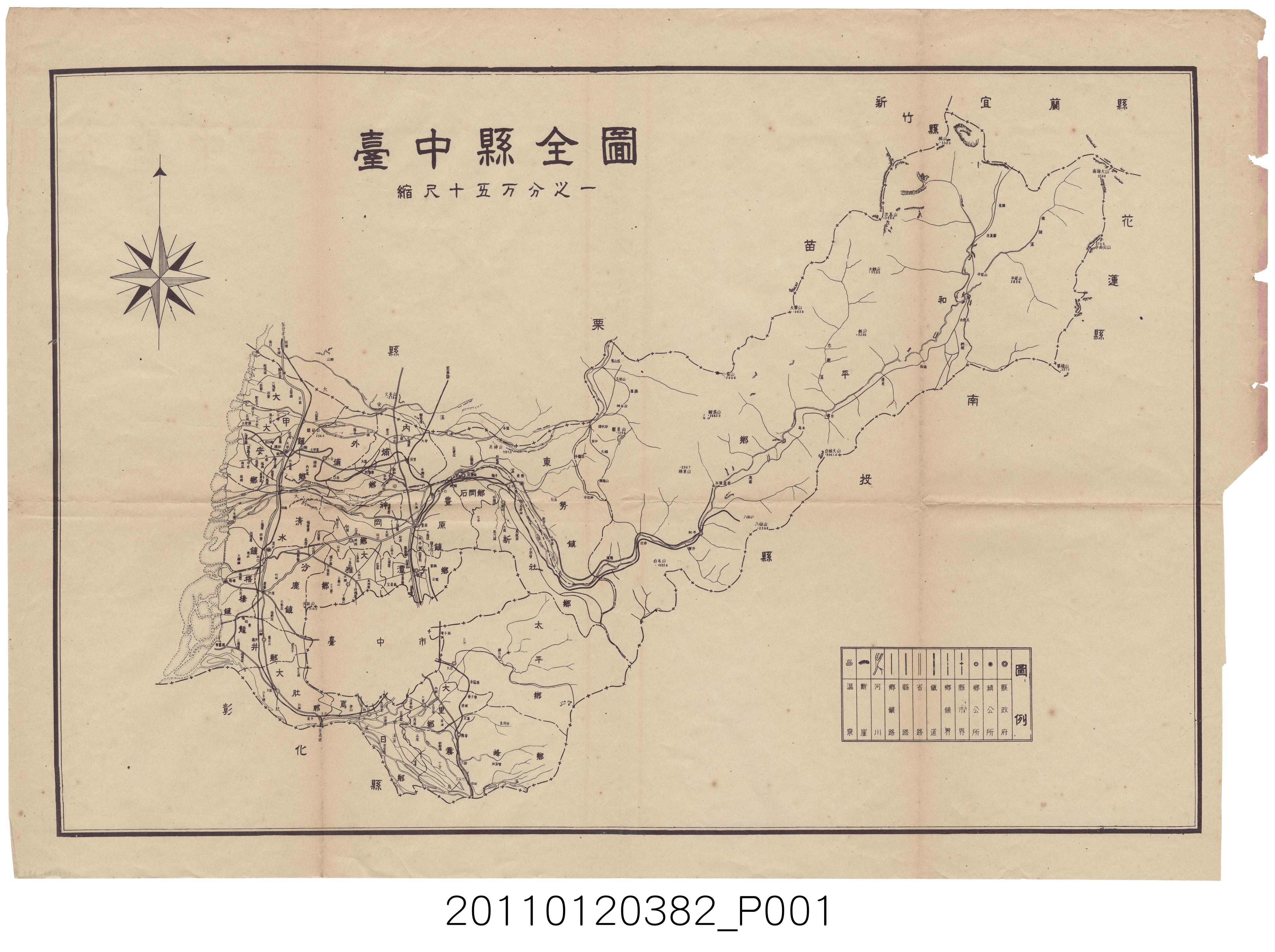 臺灣省政府民政廳〈臺中縣全圖〉 (共1張)