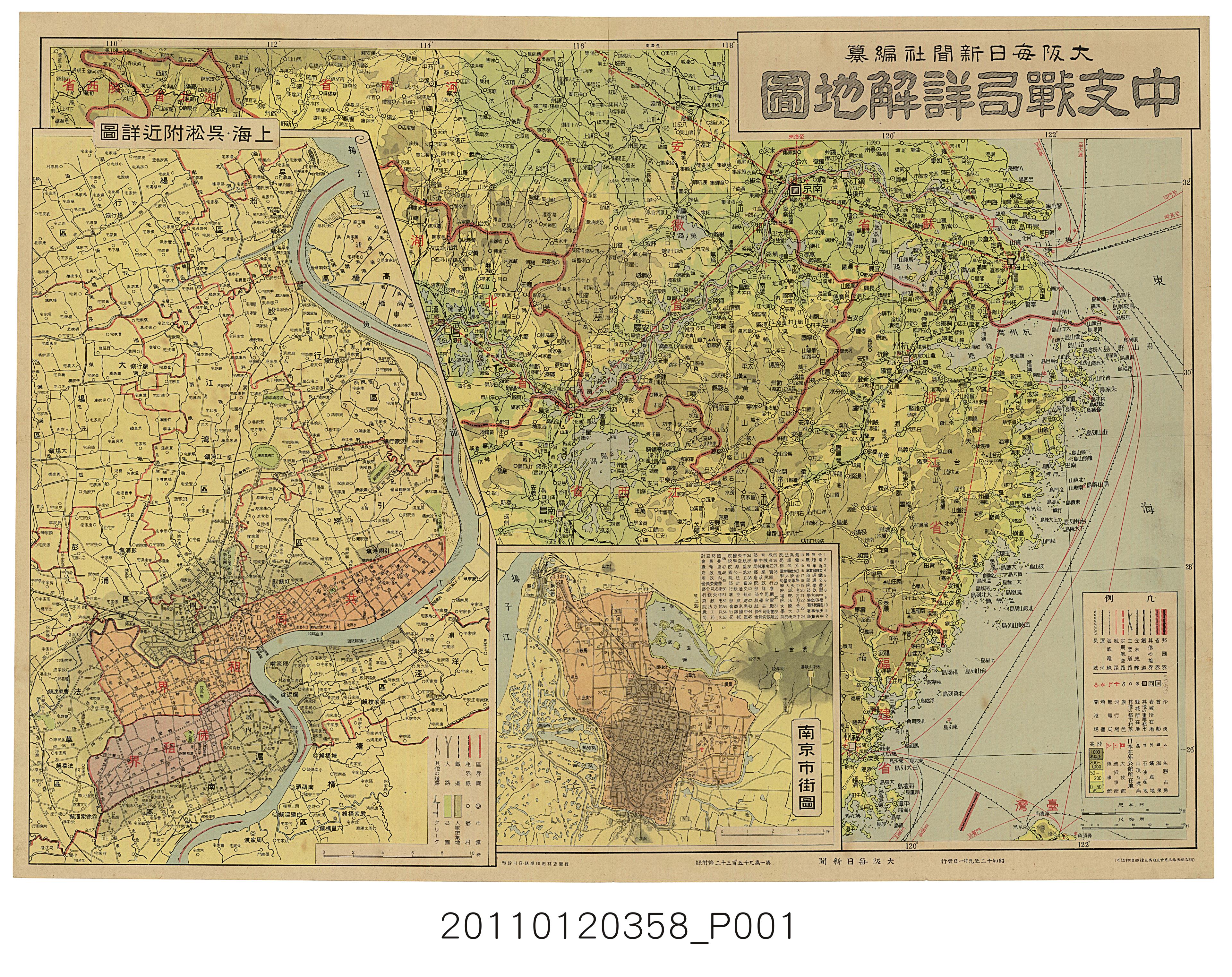 大阪每日新聞社〈中支戰局詳解地圖〉 (共1張)