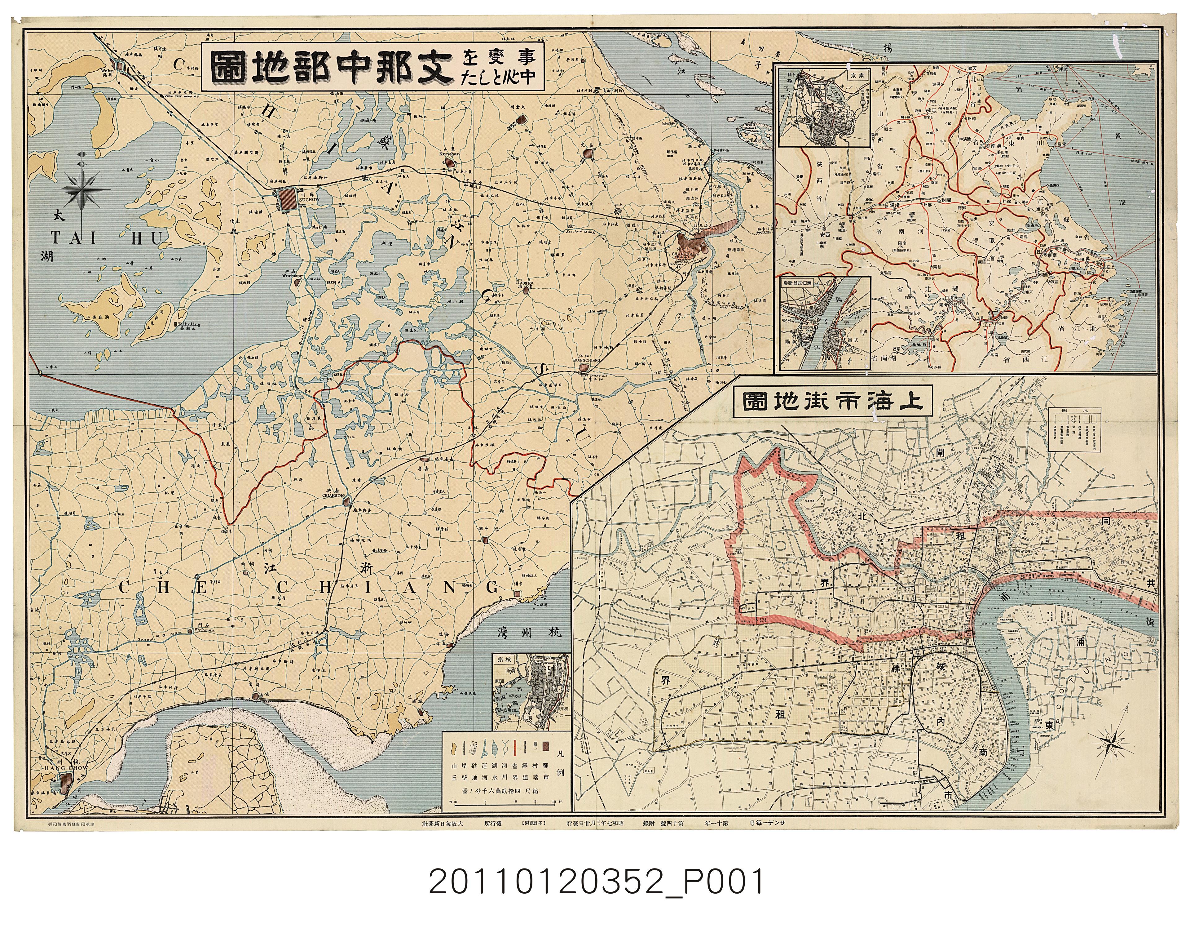 大阪每日新聞社〈支那中部地圖〉 (共1張)