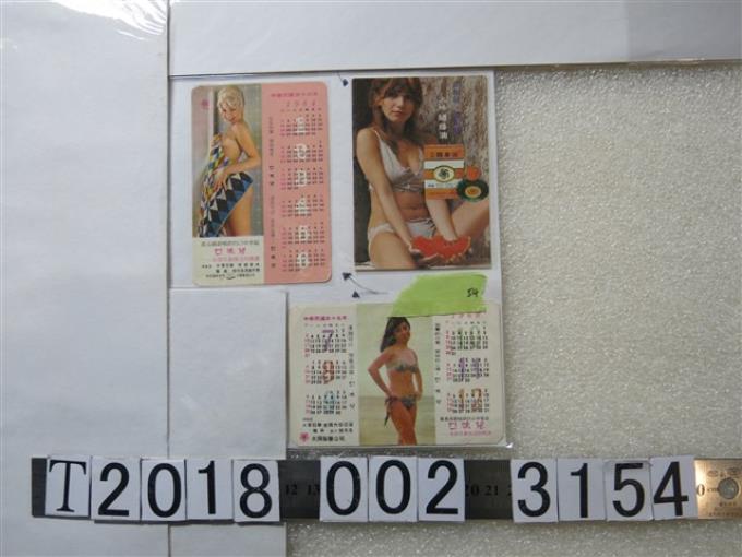 大陽製藥公司廣告年曆卡 (共1張)