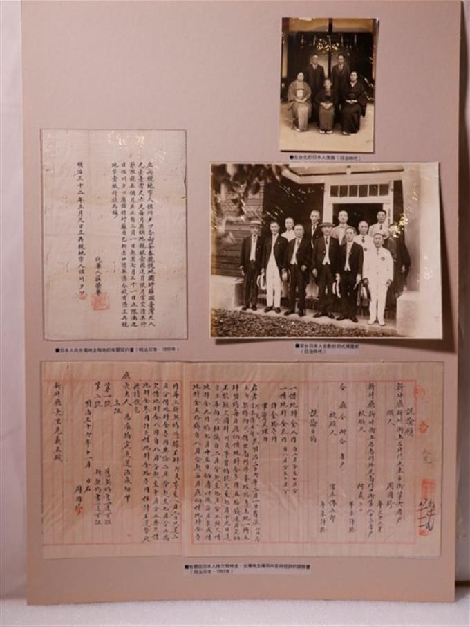 在臺日本人照片與日本人向臺灣地主租地相關文件 (共1張)