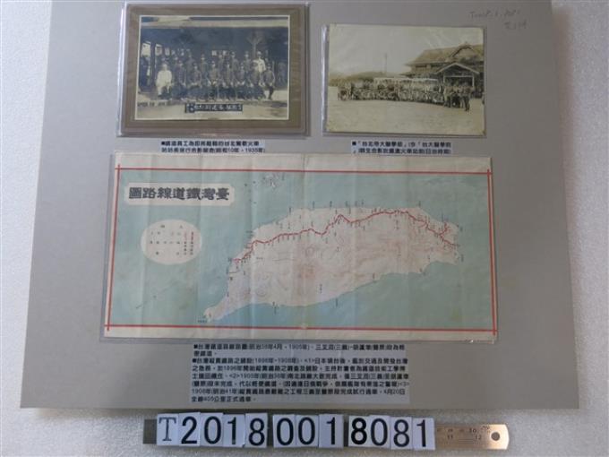 〈臺灣鐵道線路圖〉與鶯歌火車站及蘇澳火車站前合影 (共1張)