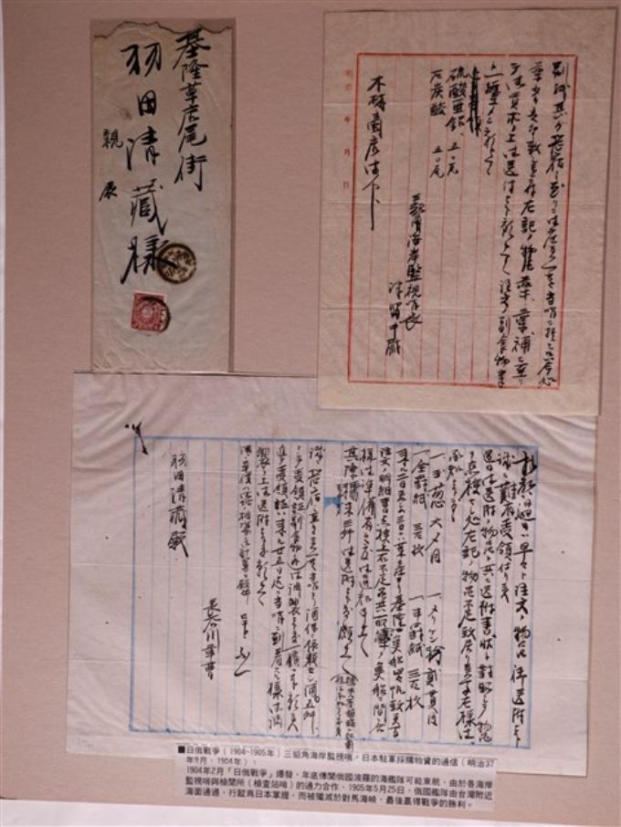 日俄戰爭日本駐軍採購物資通信 (共1張)