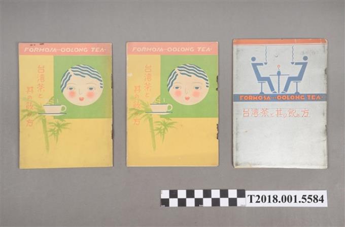 神戶岡部商店印刷《臺灣茶與其的飲用方法》 (共3張)