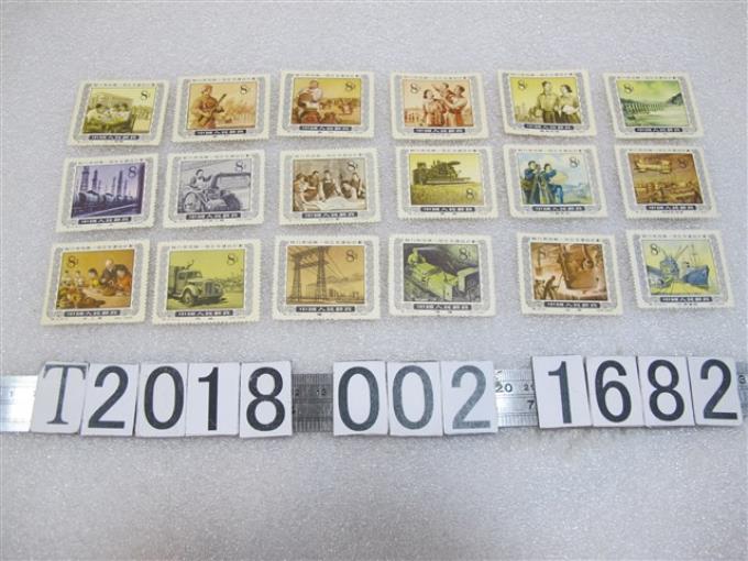 中國人民郵政發行「第一個五年建設計畫」紀念郵票 (共1張)