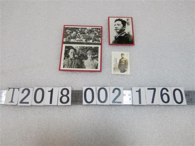 毛澤東與共產黨幹部葉挺相關照片及郵票 (共1張)