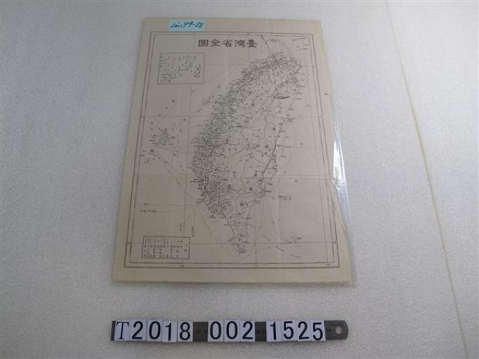 〈臺灣省全圖〉交通地圖 (共1張)