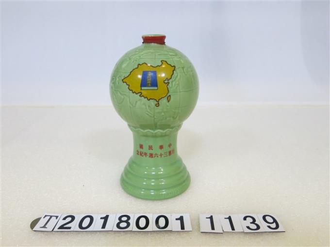 中民國行憲36週年紀念酒瓶 (共2張)