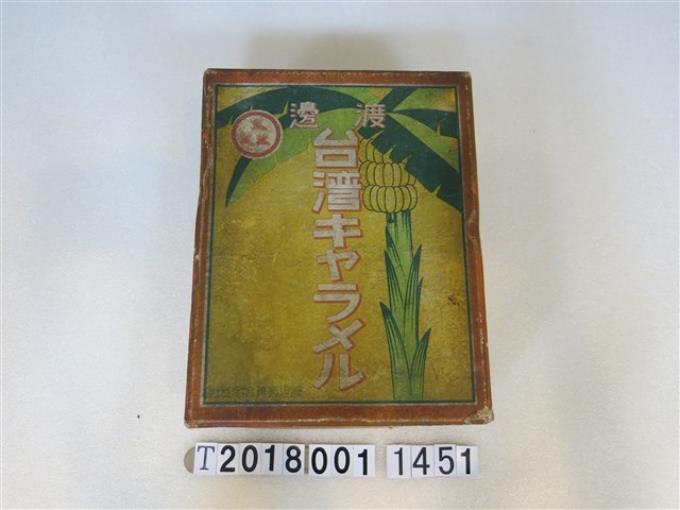 渡邊製菓出品臺灣牛奶糖紙盒 (共3張)