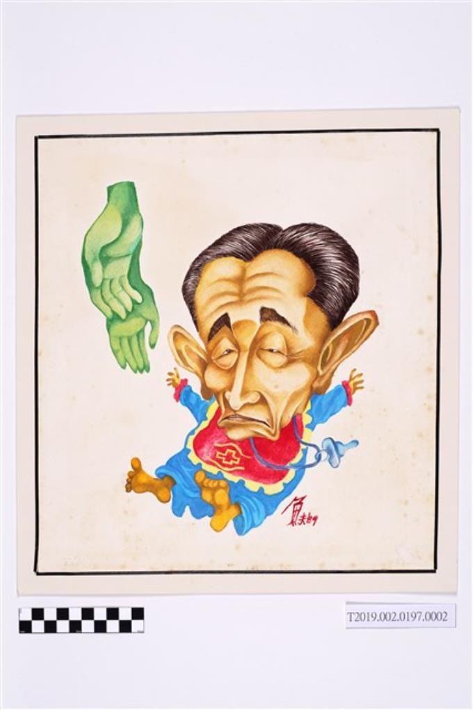 林奎佑繪《政治諷刺單幅漫畫》手稿第2頁 (共2張)