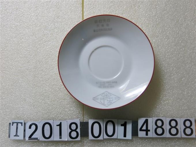 臺灣紅茶株式會社紀念瓷盤 (共1張)