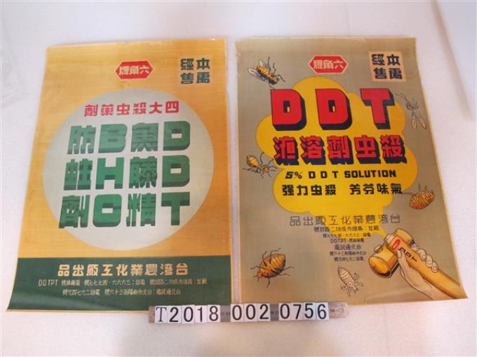 臺灣農業化工廠出品六角牌殺蟲劑廣告海報 (共1張)