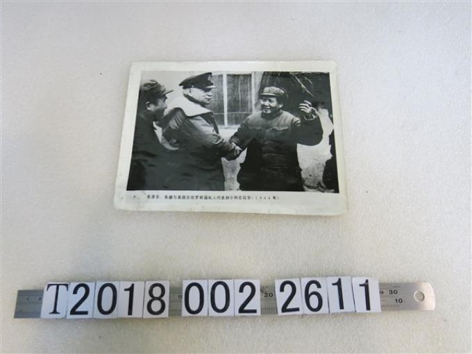 毛澤東與朱德及羅斯福私人代表照片 (共1張)