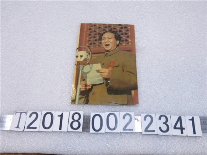 毛澤東在天安門宣告中華人民共和國中央人民政府成立明信片 (共2張)