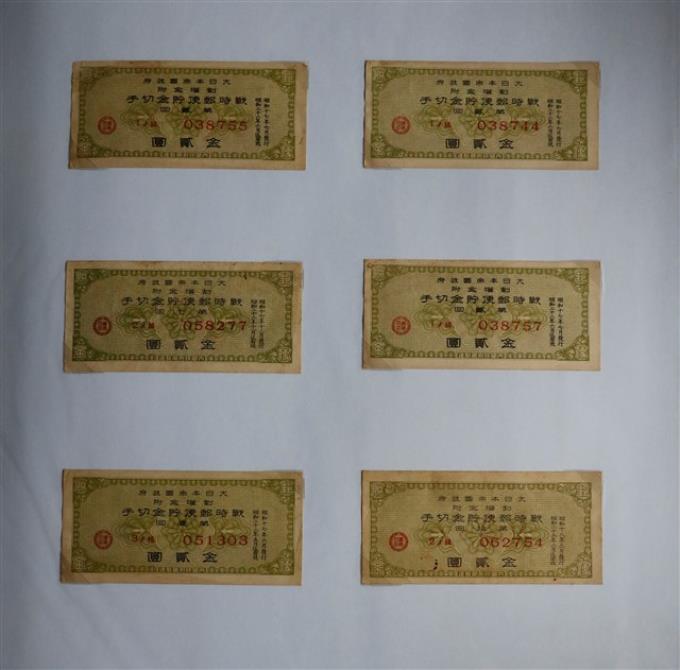大日本帝國政府戰時郵便貯金切手 (共3張)