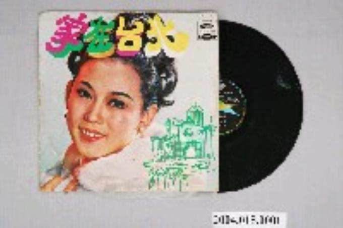 海山唱片公司發行編號「SL-2128」華語歌曲專輯《家在台北》