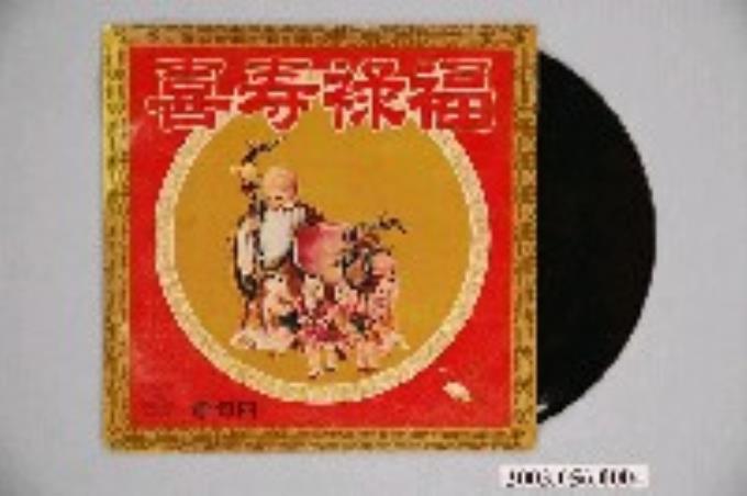 國賓唱片公司發行編號「KP-3042」傳統音樂演奏專輯《正八音：百家春、王大娘》12吋塑膠唱片