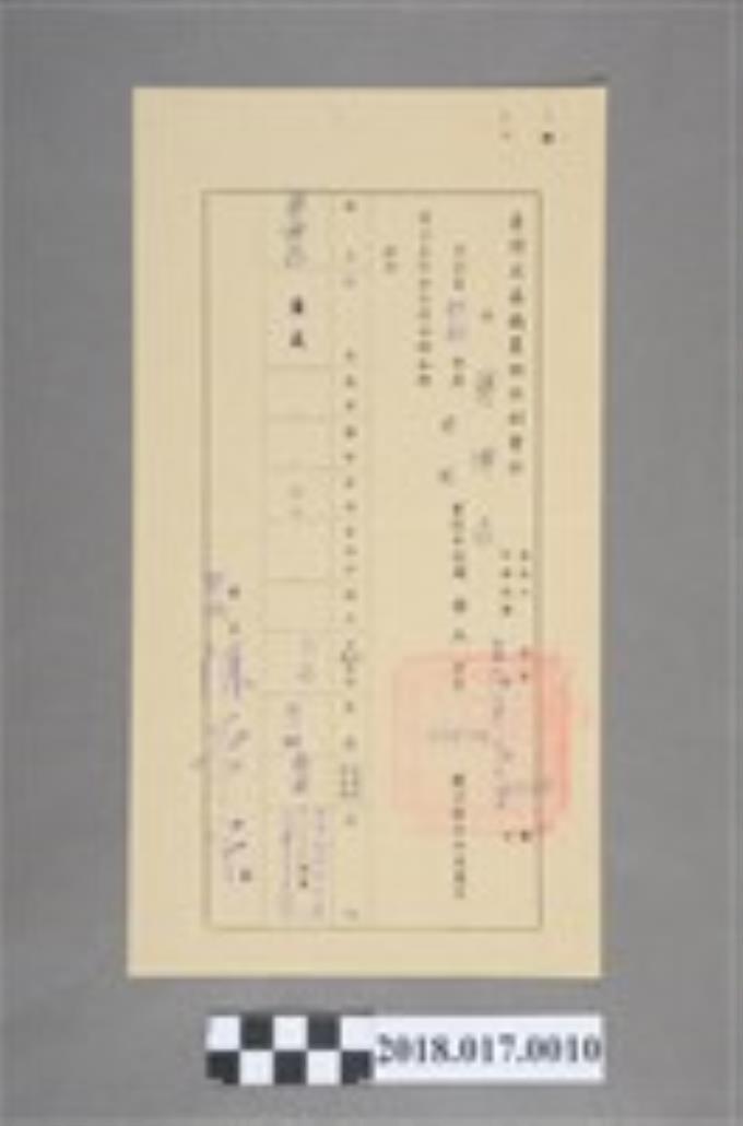 1962年臺灣省嘉南農田水利會令發予林坤佐考成通知