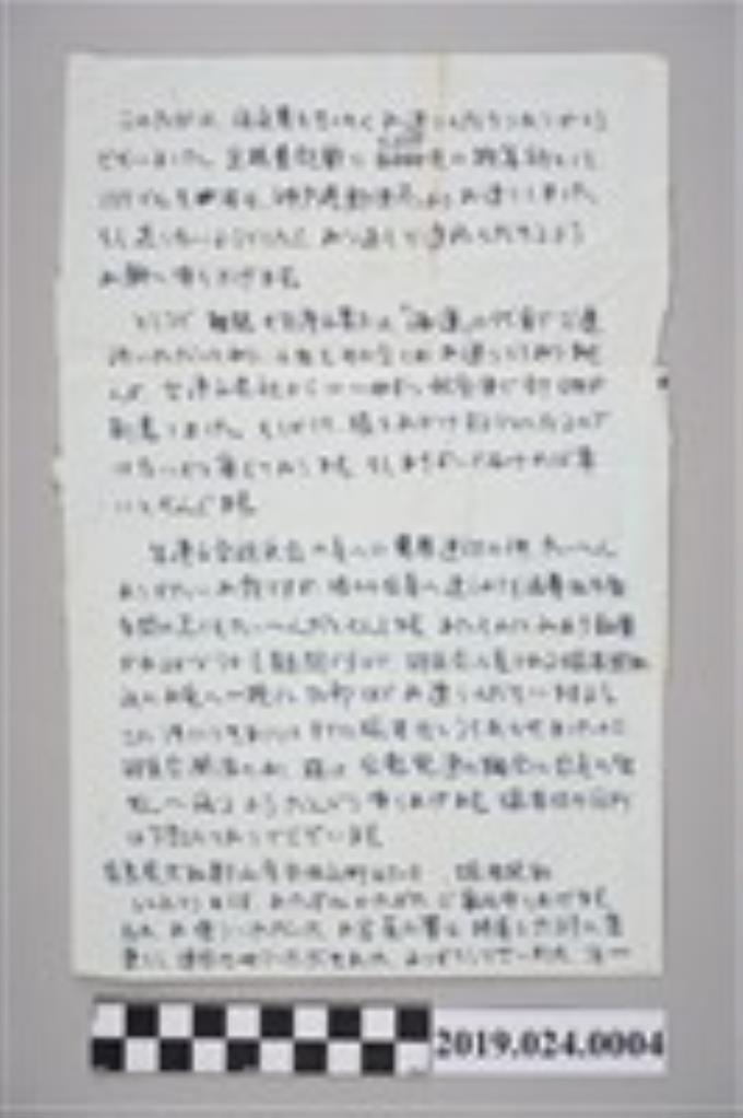 山田敬三寄柯旗化郵簡（1984年6月21日）