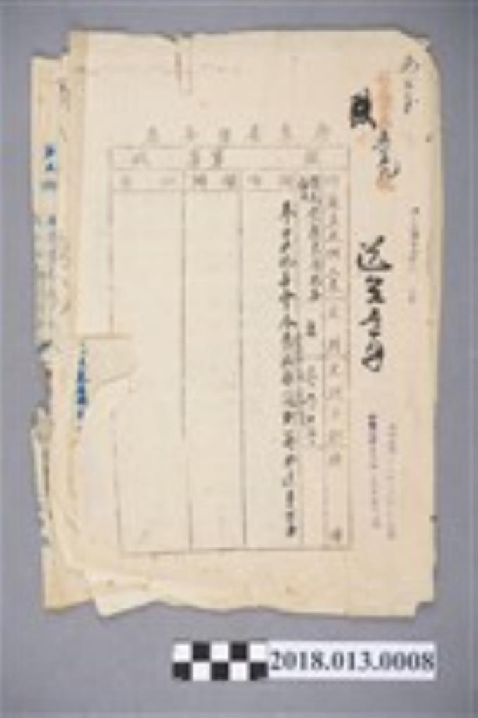 1939年廣東省執行委員會致鄒洪「各省市委員服務簡則」公文
