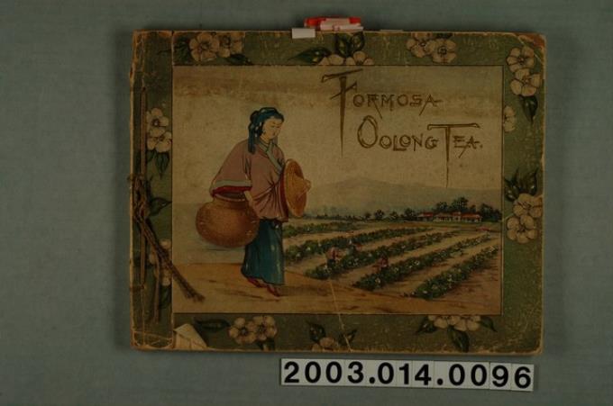 總督府殖產局出版《福爾摩沙烏龍茶》