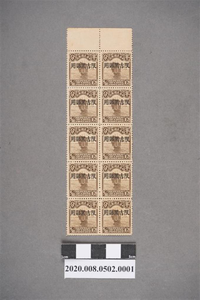 北京二版帆船郵票 半分 (共2張)