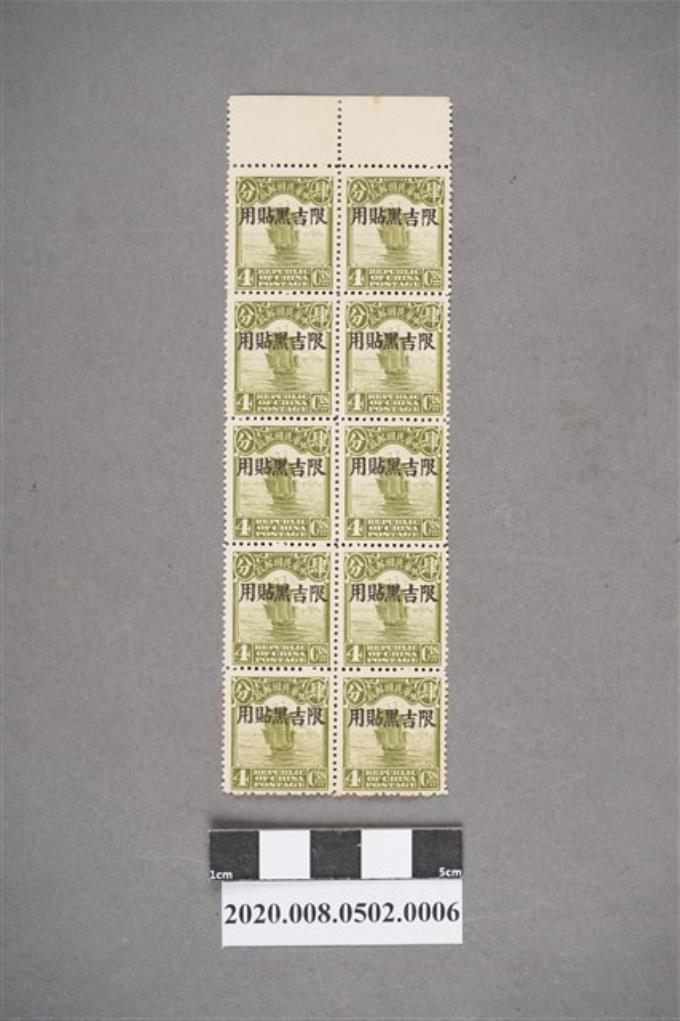北京二版帆船郵票 肆分 (共2張)