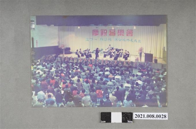 「盧修一賴勁麟聯合服務處成立」慶祝音樂會全景照 (共2張)