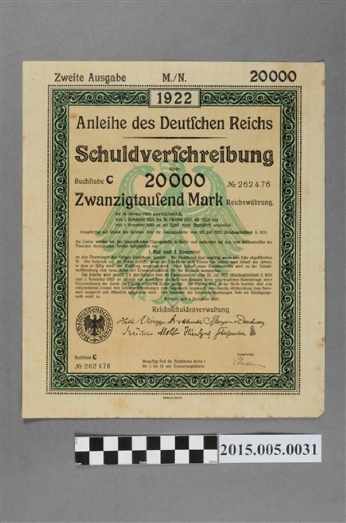 德意志國2萬馬克債券 (共2張)