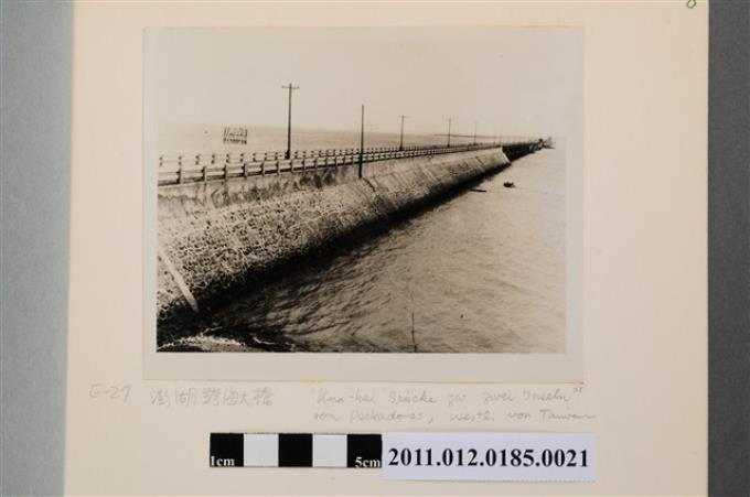 澎湖跨海大橋之一 (共1張)